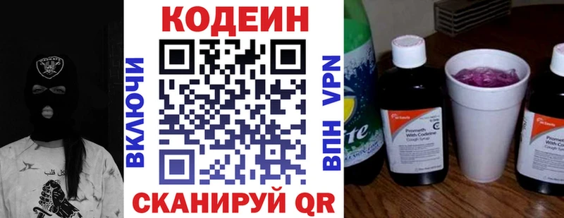 Codein Purple Drank  гидра маркетплейс  Верхняя Салда 