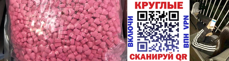 Ecstasy MDMA  Верхняя Салда 