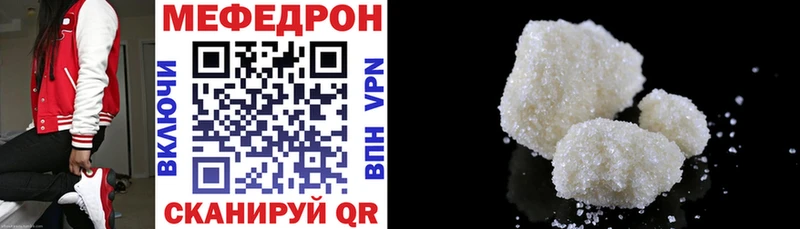 Мефедрон mephedrone  продажа наркотиков  MEGA онион  Верхняя Салда 